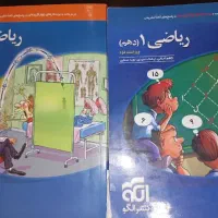 کتاب های ریاضی نشر الگو تک پایه