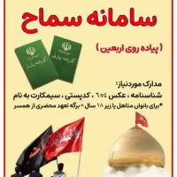 استخدام محله یار و کارشناس تسهیلات بانکی|خدمات مالی، حسابداری، بیمه|نجف‌آباد, |دیوار