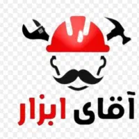 فروش ابزار و یراق اقساطی بدون پیش پرداخت