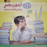 کمک درسی|کتاب و مجله آموزشی|مراغه, |دیوار