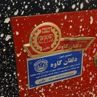 گاو صندوق دلفان کاوه قدیمی