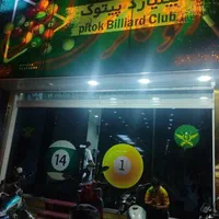 بیلیارد ...فروش یا واگذاری باشگاه بیلیارد|فروشگاه و مغازه|کرج, گلشهر|دیوار
