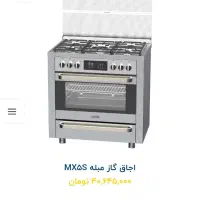 اجاق گاز آلتون|اجاق گاز و لوازم برقی پخت‌وپز|یزد, |دیوار