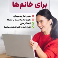 آگهی استخدام