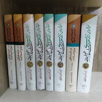 تفسیر نهج البلاغه 18جلدبوستان کتاب دکتر بهشتی، مفت|کتاب و مجله مذهبی|قم, امامزاده ابراهیم|دیوار