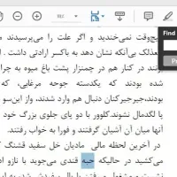 سرچی کردن pdf|کتاب و مجله آموزشی|اردبیل, |دیوار