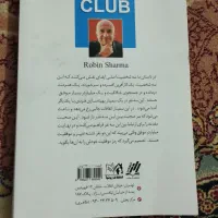 باشگاه پنج صبحی ها|کتاب و مجله ادبی|قم, علی آباد سعدگان|دیوار