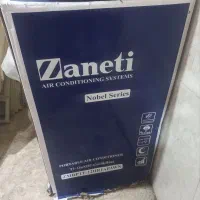 پرتابل زانتی
