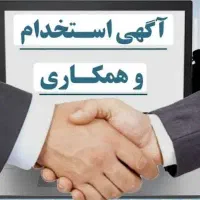 همکار یا شرایط قانون کار. یا توافقی