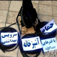 لوله بازکنی فنرزدن فنرزن چاه بازکنی سراسر پردیسان|خدمات پیشه و مهارت|قم, پردیسان|دیوار