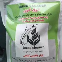 پودر جادویی پاک کننده گیاهی دست