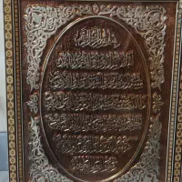 فروش قاب عکس و خاتم