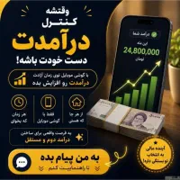 دعوت به همکاری آنلاین درمنزل مخصوص خانمها