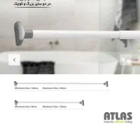 میله پرده حمام اطلس نو