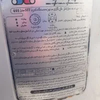 آبگرمکن سپهر الکتریک ایستاده ۱۶۵لیتری ایستاده