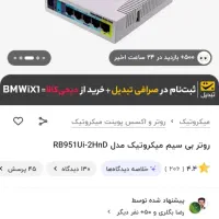 دو مدل روتر بیسیم