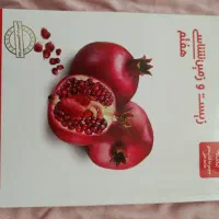 کتاب کارهای هفتم