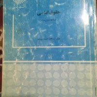 کتاب رشته مدیریت حسابداری فنی مهندسی برقکتالها|کتاب و مجله ادبی|مشهد, کوی سیدی|دیوار