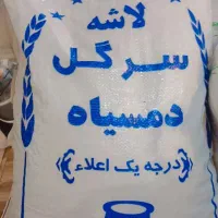 برنج سر لاشه میانباری دمسیا اعلا عطری درشت بشرط۲۹۰