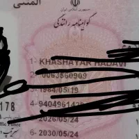 کیف پول گمشده