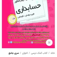 کتاب کنکور|کتاب و مجله آموزشی|قم, تعویض پلاک|دیوار