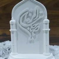 استند یا صاحب الزمان