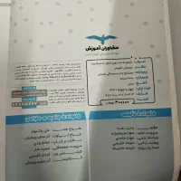 اقتصاد کنکور مشاوران|کتاب و مجله آموزشی|مشهد, ادیب نیشابوری (شهرک غرب)|دیوار