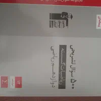 کتاب کنکوری و فرهنگیان|کتاب و مجله آموزشی|مریوان, |دیوار