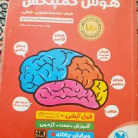 کتاب های تیز هوشان ۱۴۰۳|کتاب و مجله آموزشی|اسلام‌شهر, شهرک قائمیه|دیوار