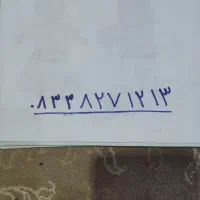 خط ثابت برای شرکت های مهم