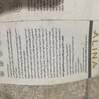 فرش ۹ متری نو اکبند|فرش|رشت, جانبازان|دیوار