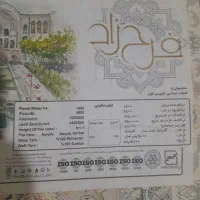 فرش ۹متری ۱۵۰۰شانه|فرش|دورود, |دیوار