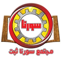 مشاوره و ثبت شرکت و برند و دعاوی حقوقی مرتبط سورنا