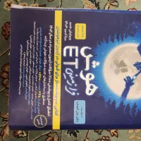 کتاب تیزهوشان