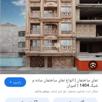 به یک شاگرد سنگ کار نیازمندم