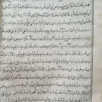 نسخه قدیمی و کلکسیونی چاپ سنگی قاجاری۱۷۰ سال پیش