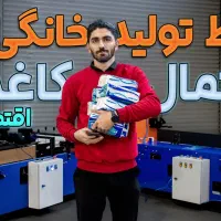 دستگاه فولکات کرمانی