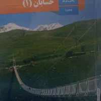 آموزش با دانشجوی شریف در ریاضی، فیزیک، شیمی
