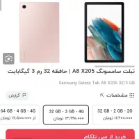 تبلت سامسونگ A8 آکبند زیر قیمت|تبلت|تهران, تهرانپارس غربی|دیوار