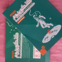 کتاب کمک درسی کنکوری نو بدون خط سفید