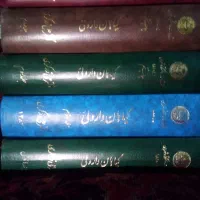 کتاب جامع کاربرد گیاهان دارویی مناسب طب سنتی عطاری