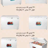 یخچال فریزر صندوقی دو درب دودرب دوقلو دو قلو برفاب