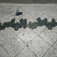 ال ای دی