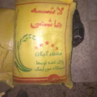 برنج لاشه هاشمی
