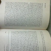 کتاب سقوط بهشت|کتاب و مجله آموزشی|مشهد, آیت الله خامنهای|دیوار