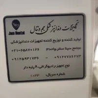 رادیوگرافی دندانپزشکی|پزشکی|کرج, مصباح|دیوار