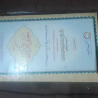 کتاب مذهبی سنی