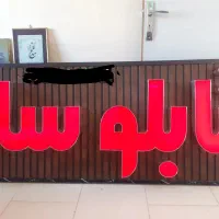 تابلو چلنیوم