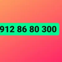 ۳۰۰ ۸۰ ۸۶ ۰۹۱۲