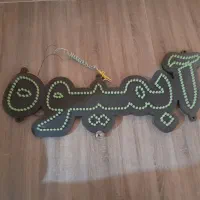 تابلو ال‌ای دی|فروشگاه و مغازه|اردبیل, |دیوار